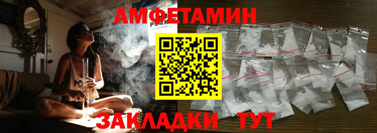 АМФ  Вход с VPN  Химки  Amphetamine 98% 