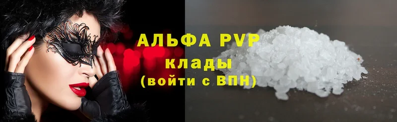 купить  цена  нарко площадка официальный сайт  APVP кристаллы  Химки 