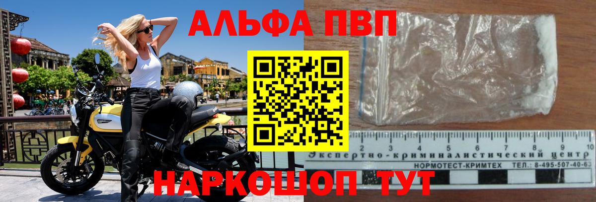 A PVP кристаллы Химки
