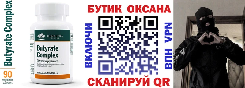 OMG онион  Химки  БУТИРАТ BDO  цена  