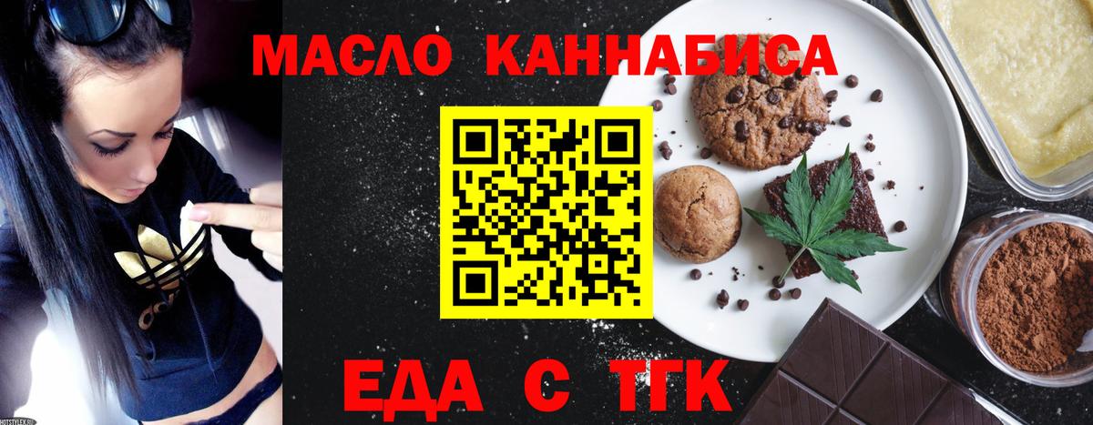 Cannafood конопля  Вход с VPN  Химки 
