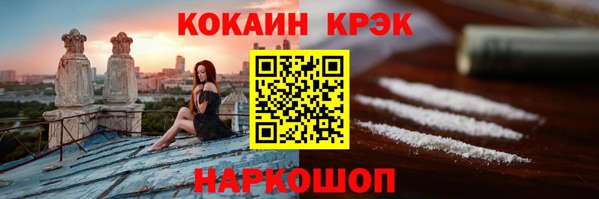 COCAIN Columbia Химки