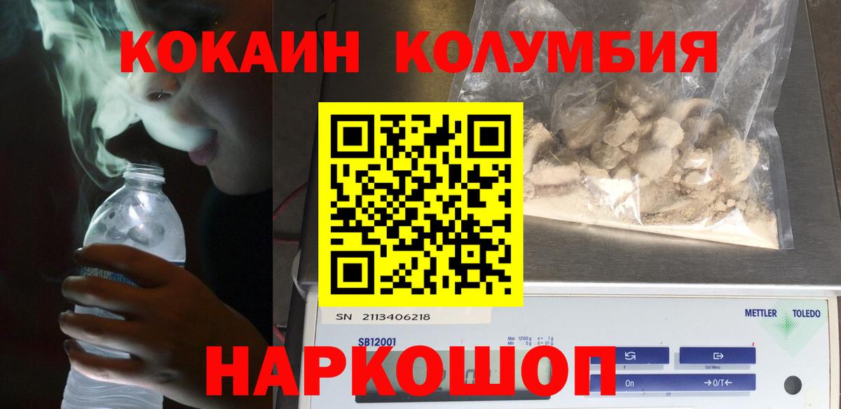 Химки  COCAIN Боливия  Вход с VPN  COCAIN Columbia 
