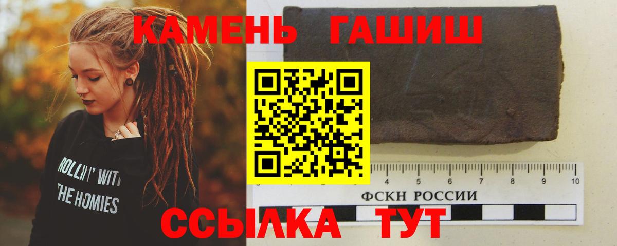 ГАШИШ ice o lator Химки