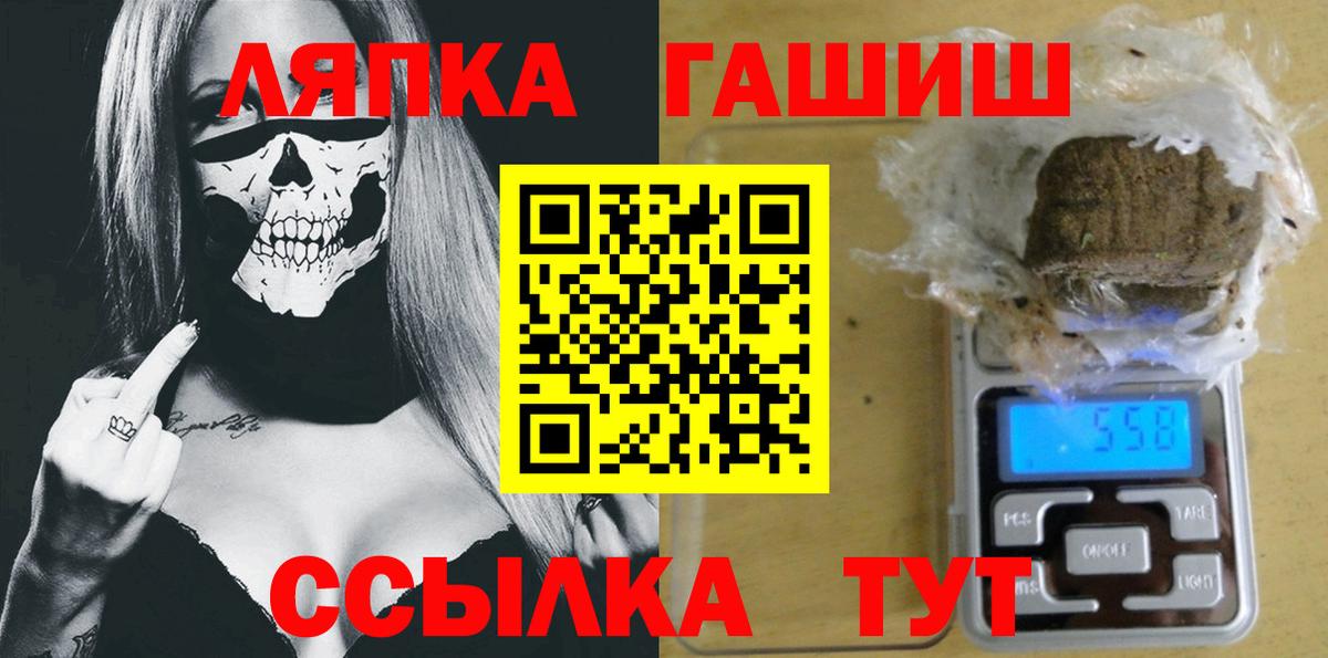 ГАШИШ hashish  ГАШ hashish  Вход с VPN  Химки 