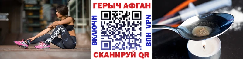 ГЕРОИН Heroin  Химки 