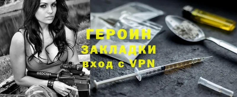 ГЕРОИН Heroin  цены наркотик  Химки 