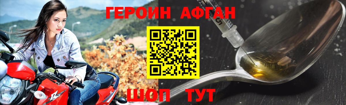 Героин герыч  Вход с VPN  Химки 