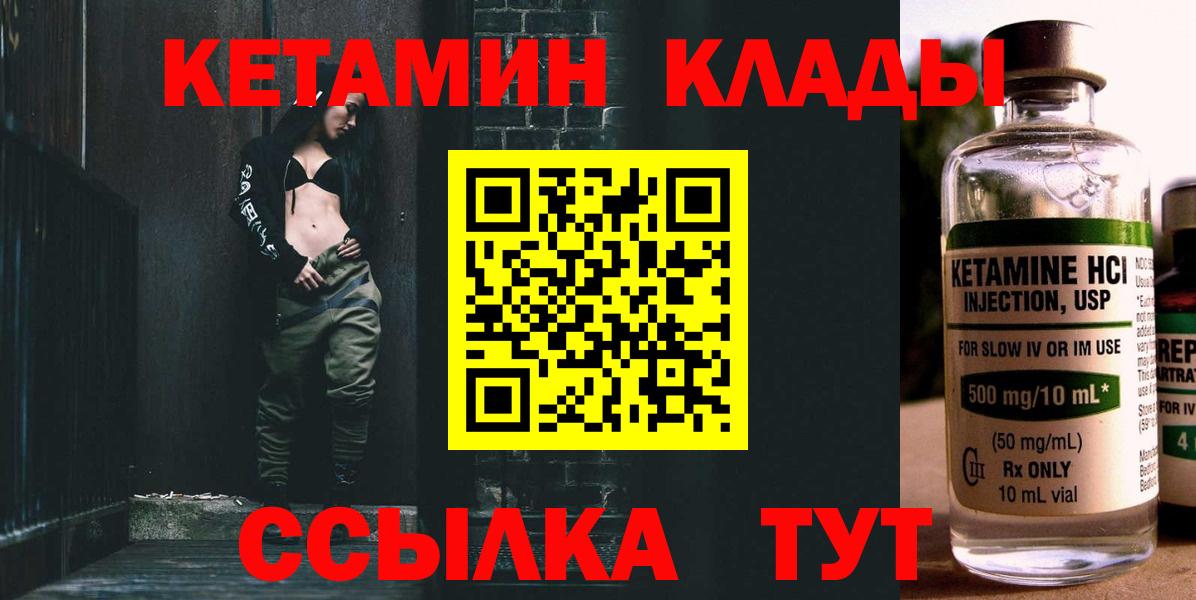 КЕТАМИН VHQ Химки