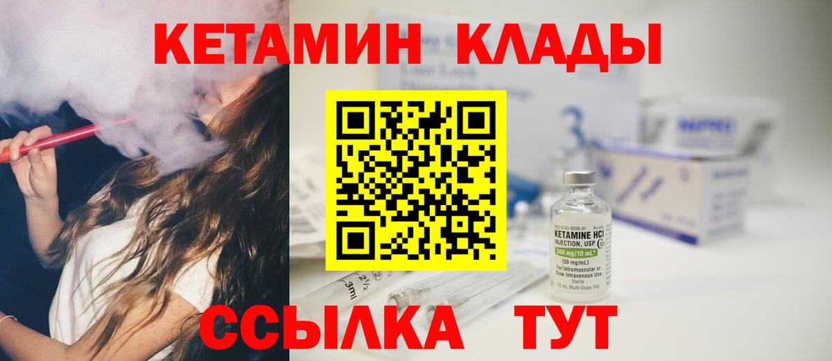 Кетамин ketamine  КЕТАМИН VHQ  Химки  Вход с VPN 