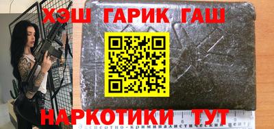 синтетический гашиш Гусь-Хрустальный