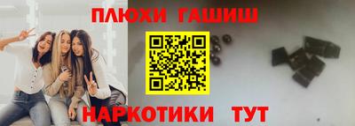 синтетический гашиш Гусь-Хрустальный