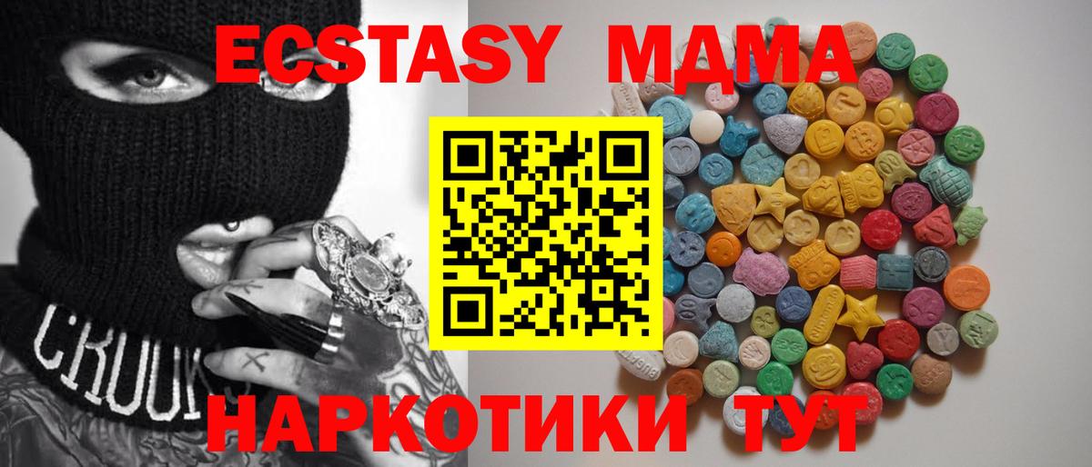 MDMA молли Химки