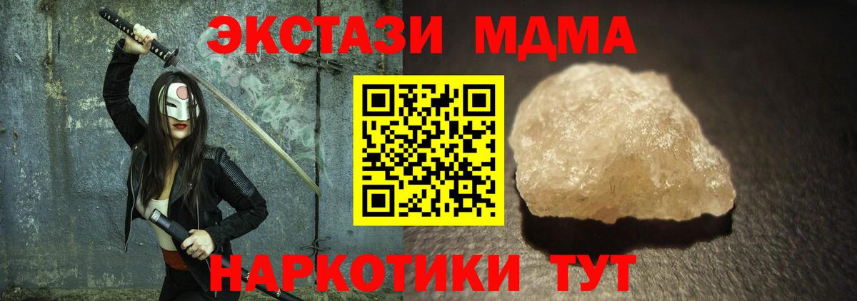 MDMA crystal  МДМА crystal  Вход с VPN  Химки 