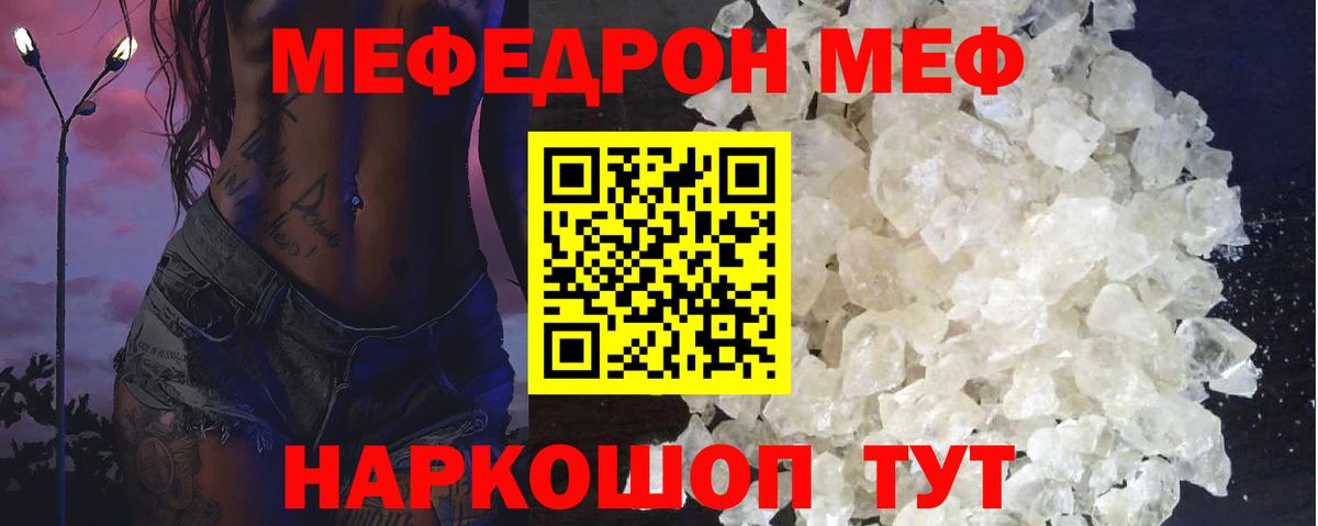 Меф мука  Меф  Химки  Меф мяу мяу  Вход с VPN  Мефедрон 