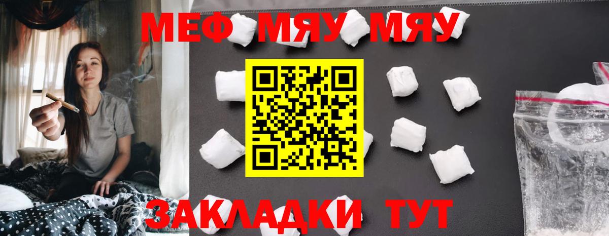 Меф кристаллы Химки