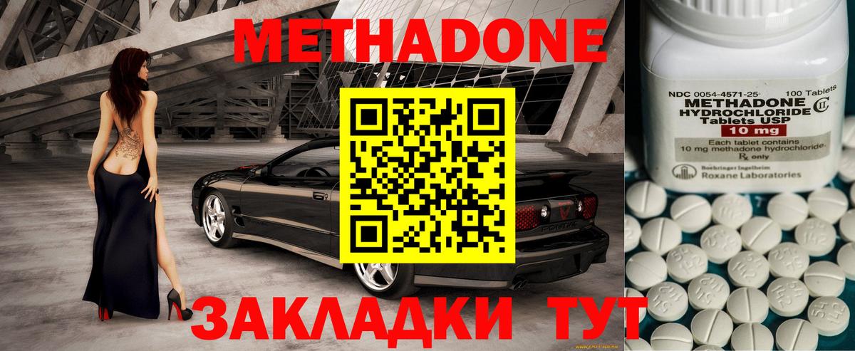 Метадон мёд  Вход с VPN  Химки 