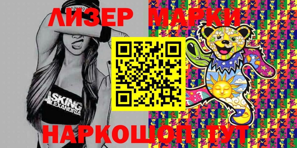 Наркотические марки 1,8мг  Наркотические марки  купить  цена  Вход с VPN  Химки 