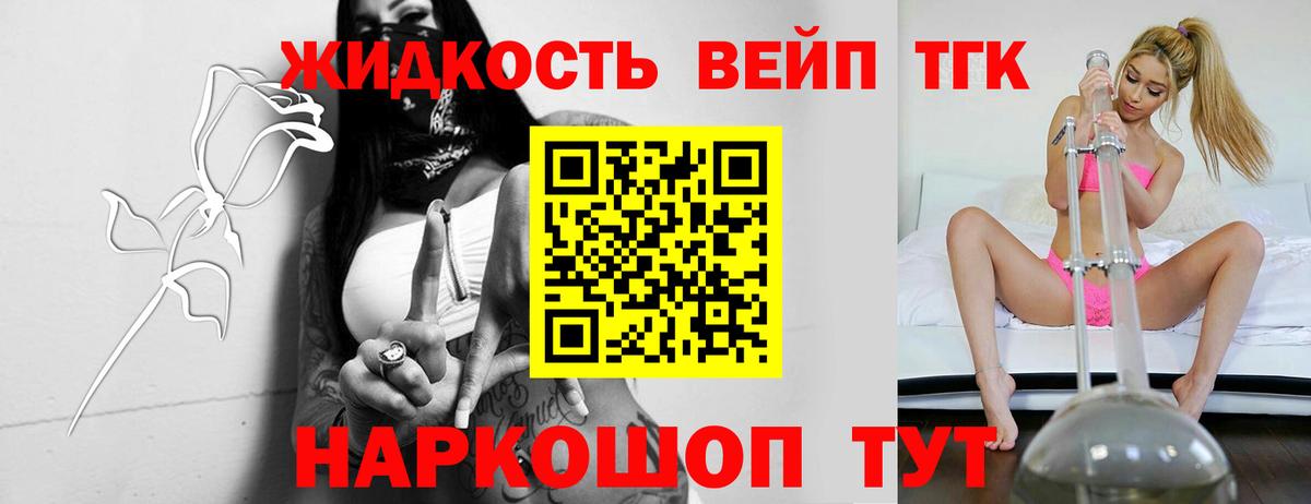 купить закладку  Дистиллят ТГК концентрат  Вход с VPN  Дистиллят ТГК Wax  hydra маркетплейс  Химки 