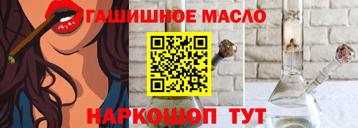Дистиллят ТГК гашишное масло Химки